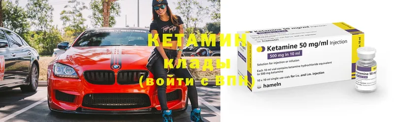 купить закладку  Когалым  Кетамин ketamine 