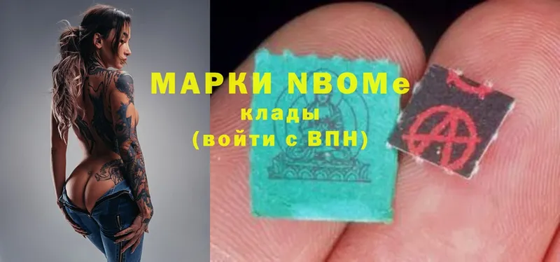 купить  сайты  Когалым  Марки N-bome 1500мкг 